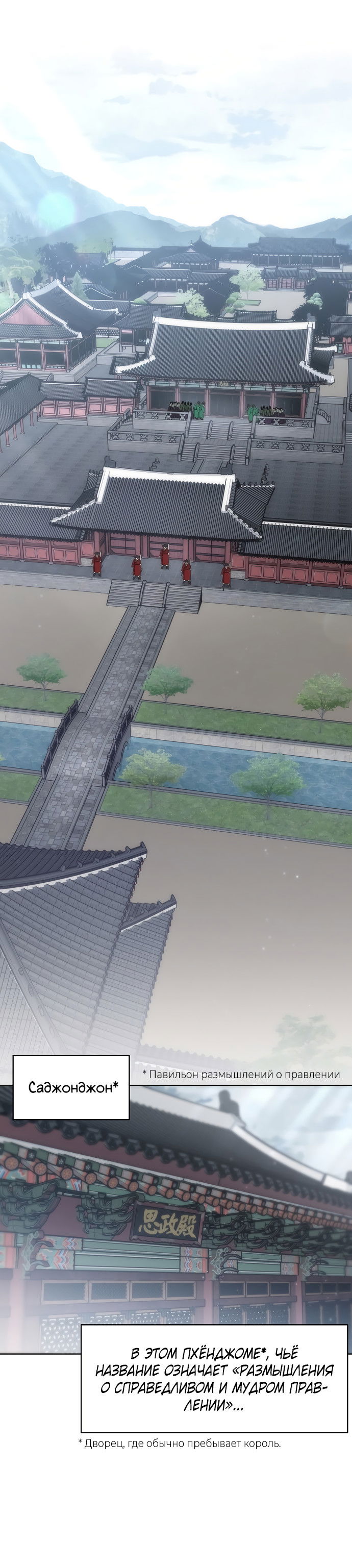 Манга На осеннюю реку опустилась ночь - Глава 3 Страница 13