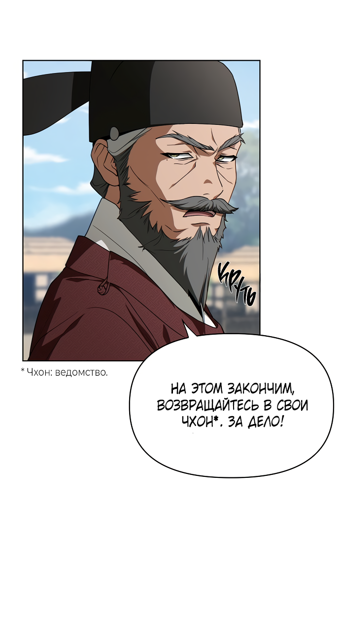 Манга На осеннюю реку опустилась ночь - Глава 3 Страница 53