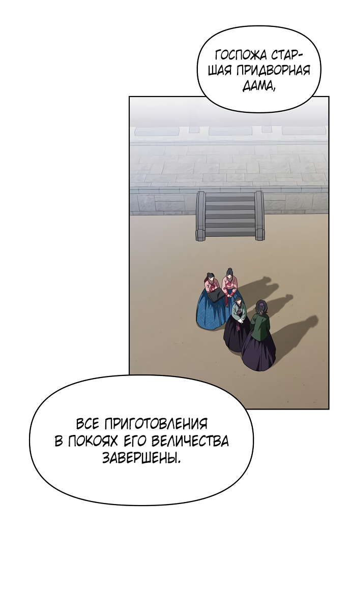 Манга На осеннюю реку опустилась ночь - Глава 3 Страница 42