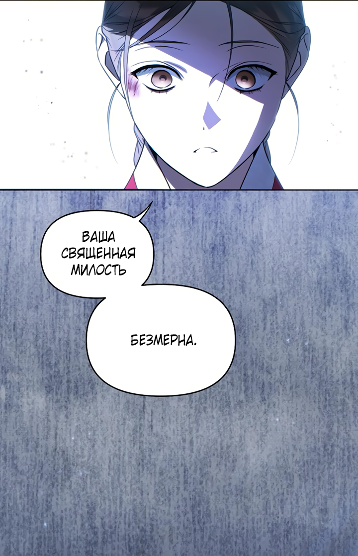 Манга На осеннюю реку опустилась ночь - Глава 4 Страница 58