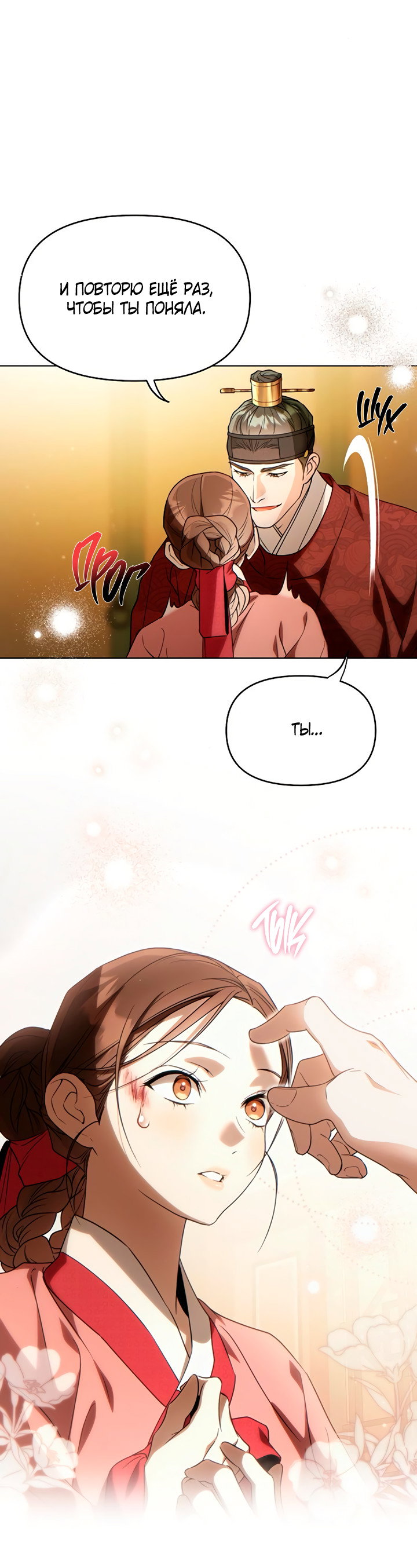 Манга На осеннюю реку опустилась ночь - Глава 4 Страница 43