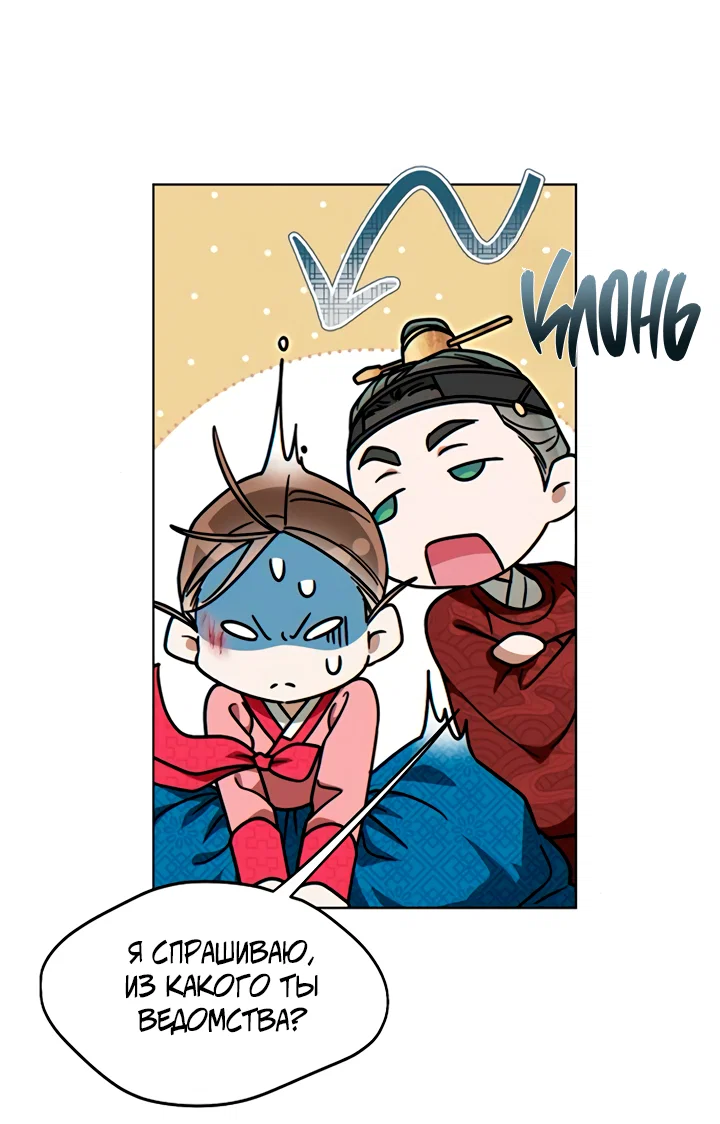 Манга На осеннюю реку опустилась ночь - Глава 4 Страница 18