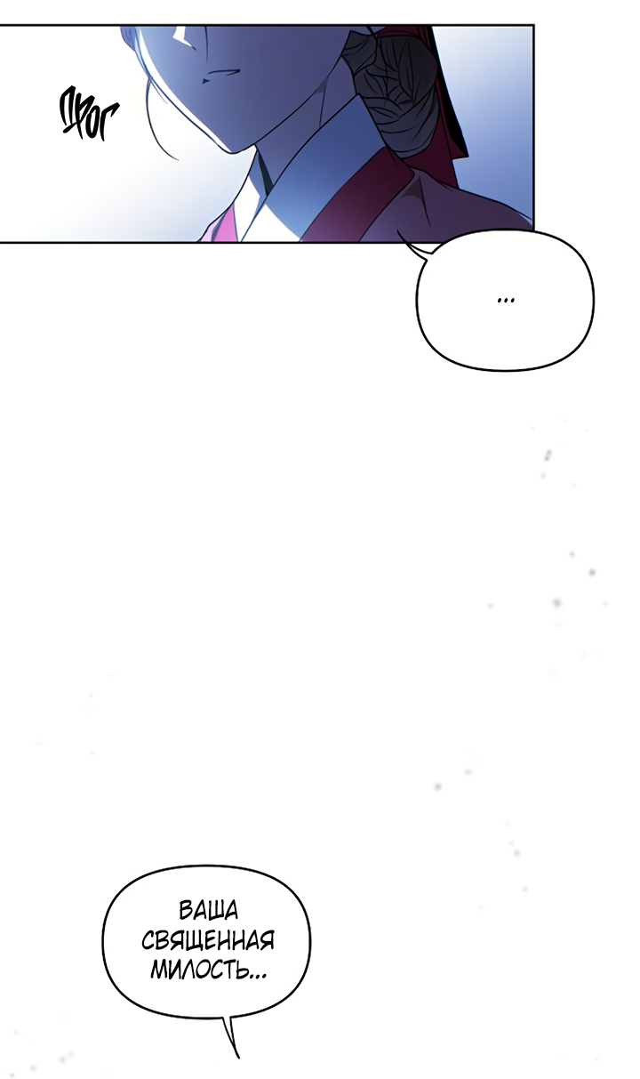 Манга На осеннюю реку опустилась ночь - Глава 4 Страница 56