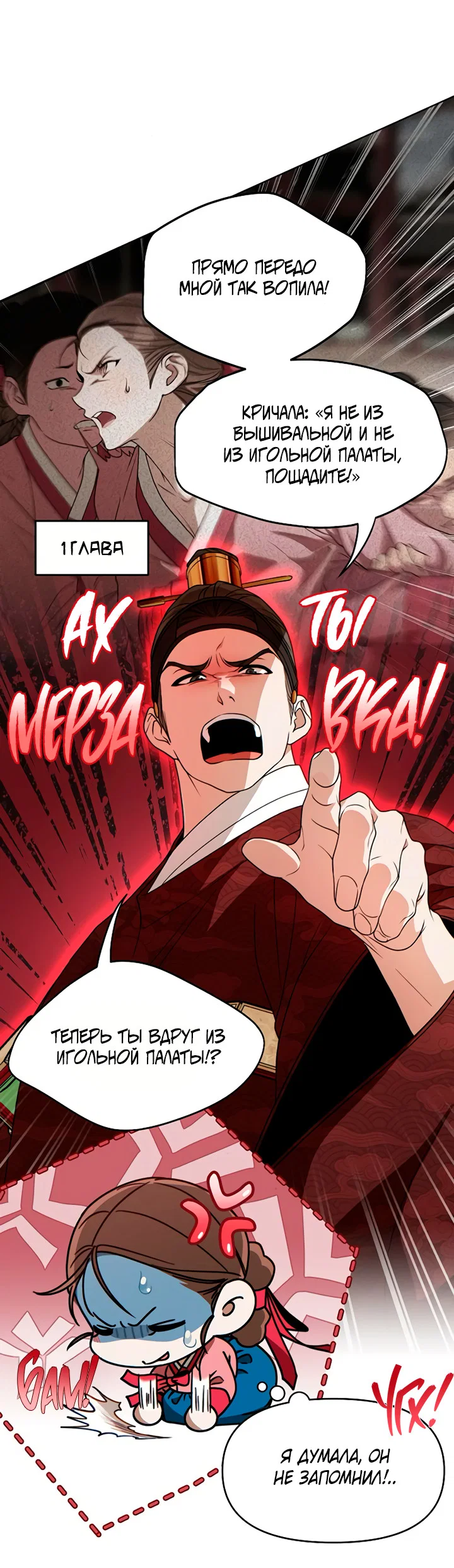 Манга На осеннюю реку опустилась ночь - Глава 4 Страница 26