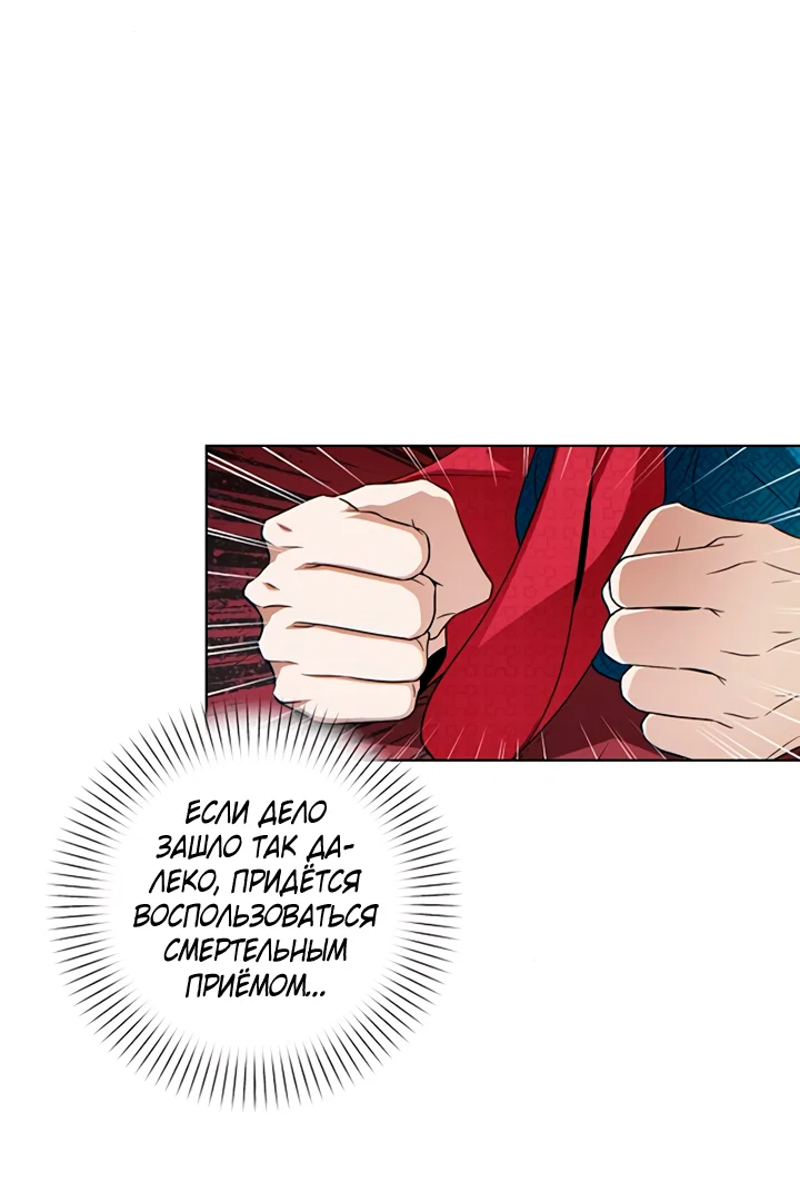 Манга На осеннюю реку опустилась ночь - Глава 4 Страница 27