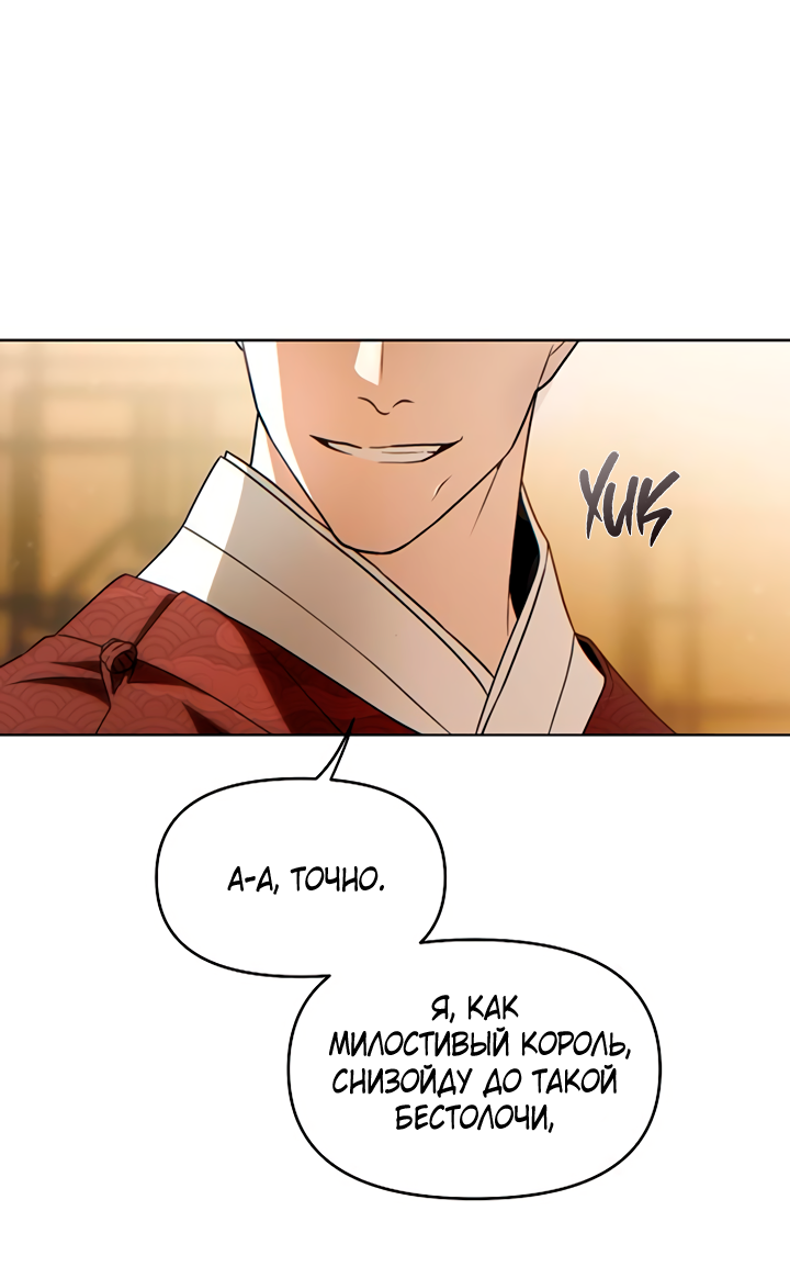 Манга На осеннюю реку опустилась ночь - Глава 4 Страница 42