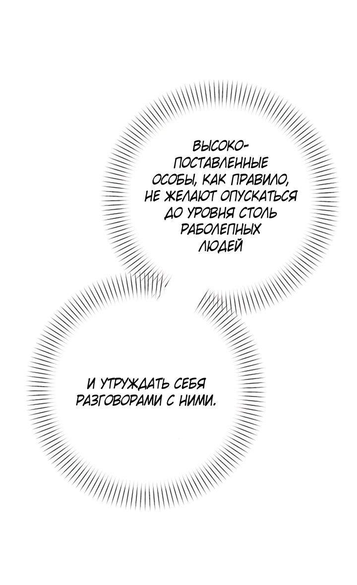 Манга На осеннюю реку опустилась ночь - Глава 4 Страница 30