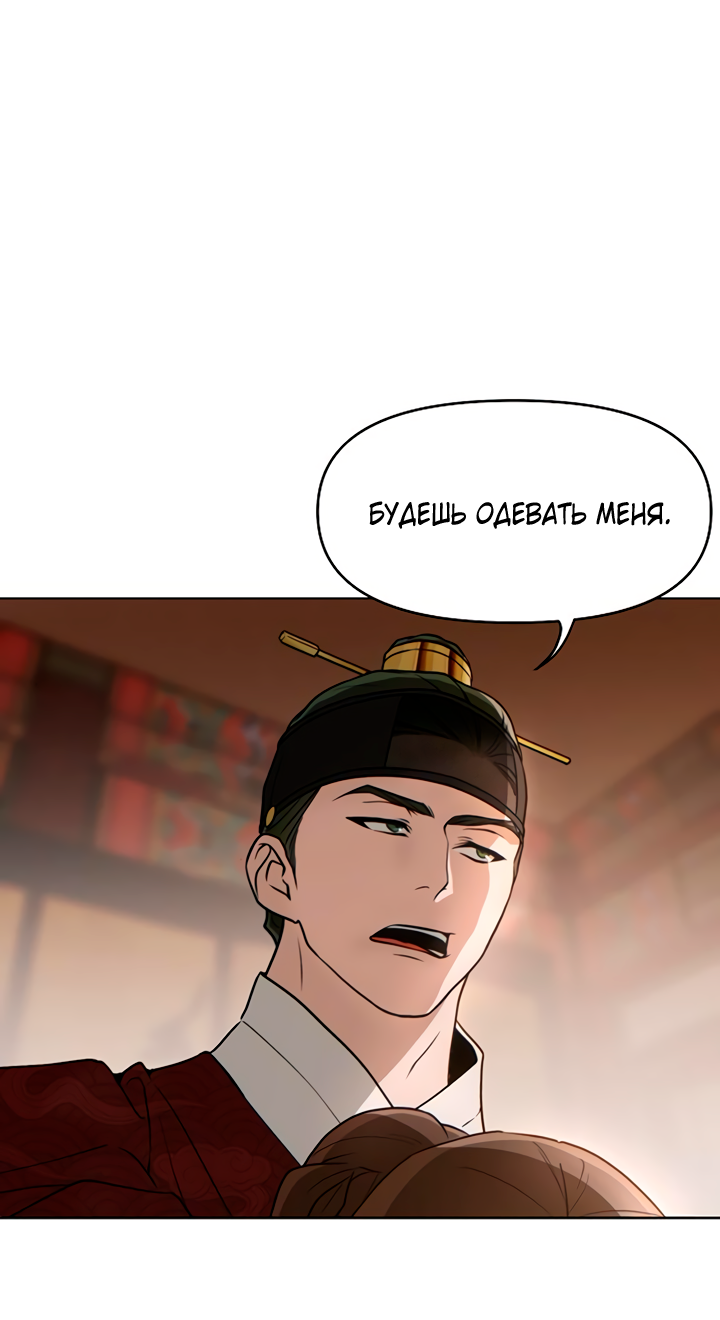 Манга На осеннюю реку опустилась ночь - Глава 4 Страница 35