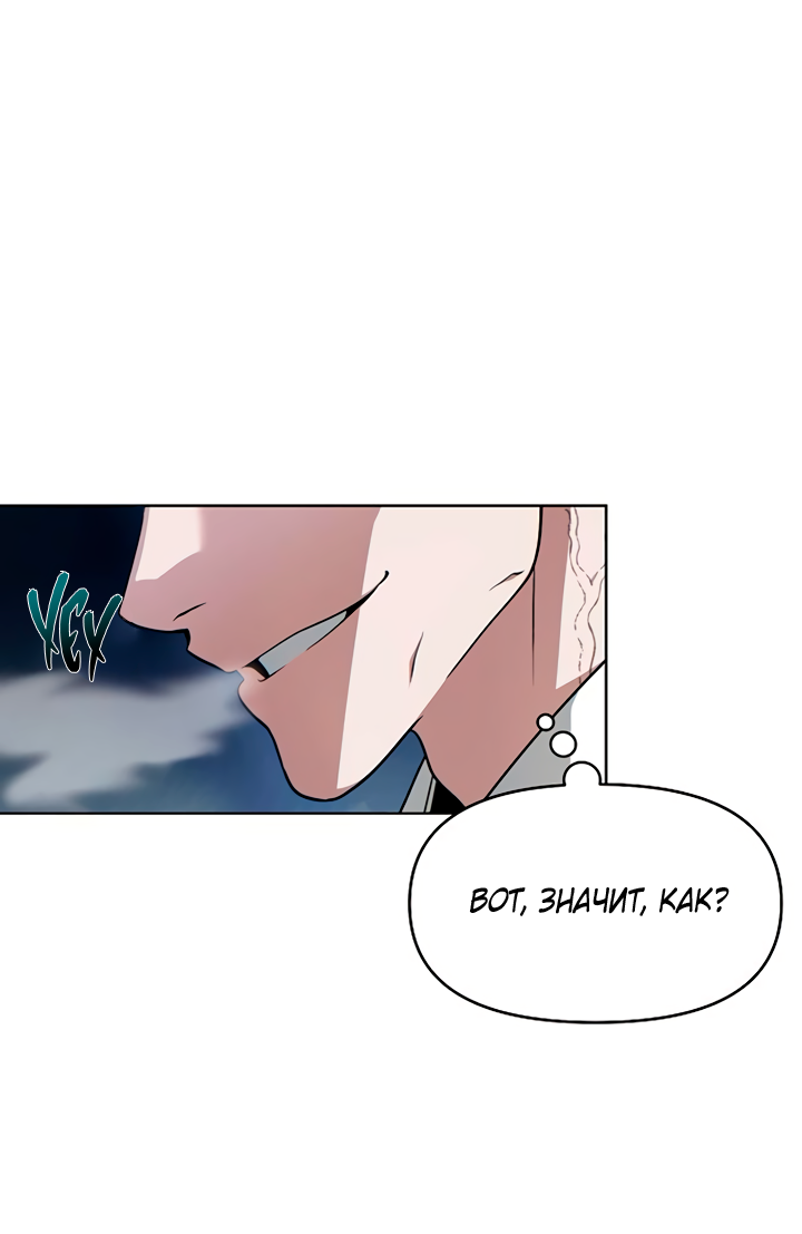 Манга На осеннюю реку опустилась ночь - Глава 4 Страница 25