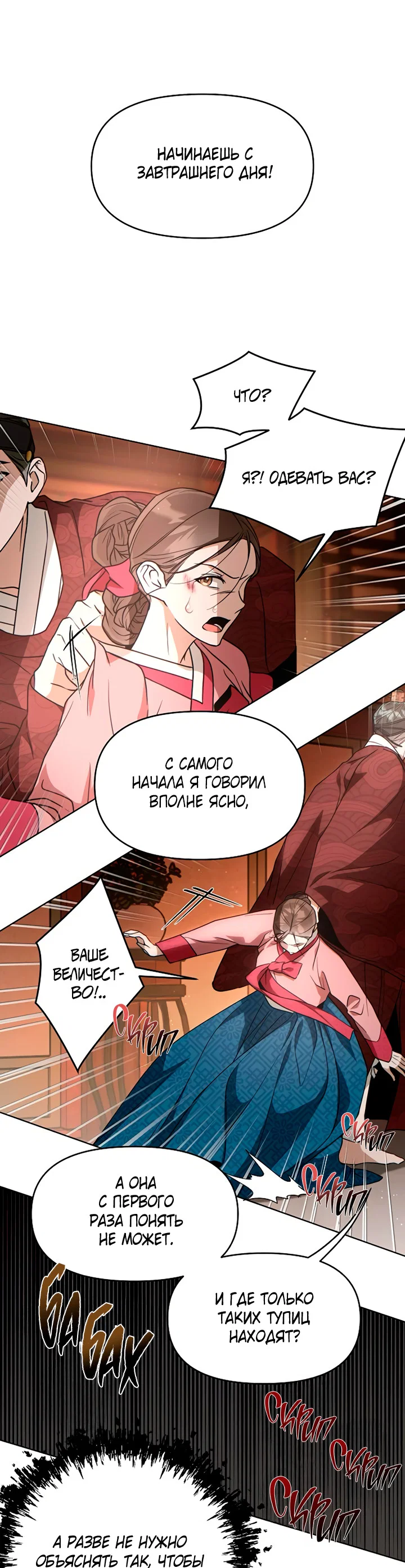 Манга На осеннюю реку опустилась ночь - Глава 4 Страница 36