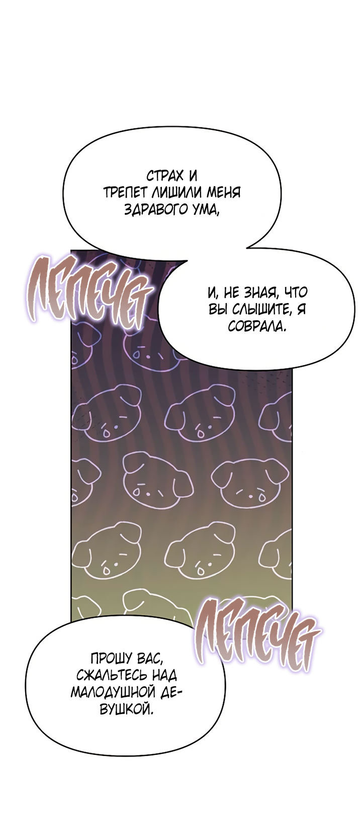 Манга На осеннюю реку опустилась ночь - Глава 4 Страница 29