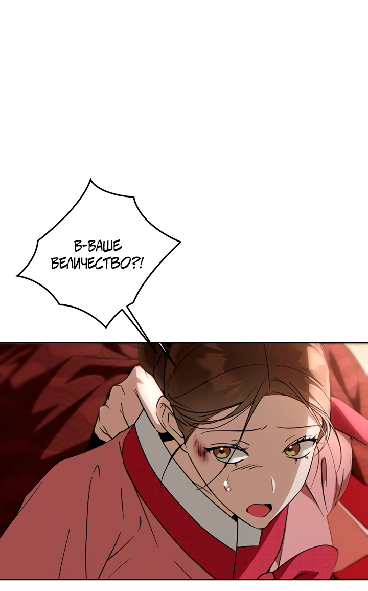 Манга На осеннюю реку опустилась ночь - Глава 4 Страница 34