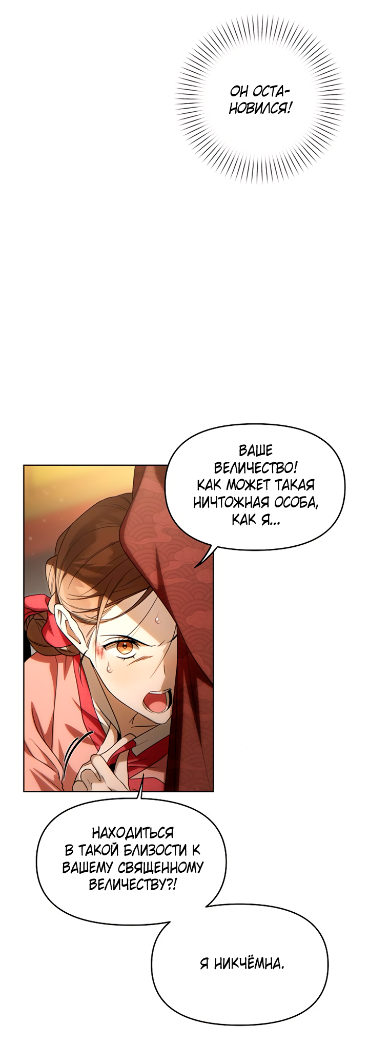 Манга На осеннюю реку опустилась ночь - Глава 4 Страница 40