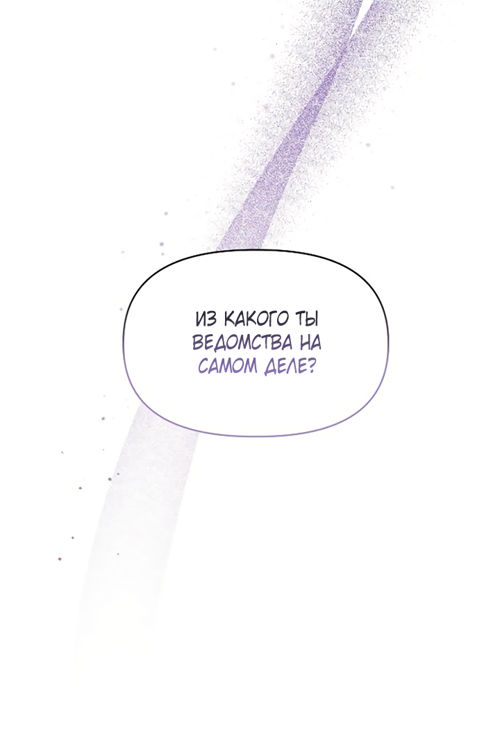 Манга На осеннюю реку опустилась ночь - Глава 4 Страница 6