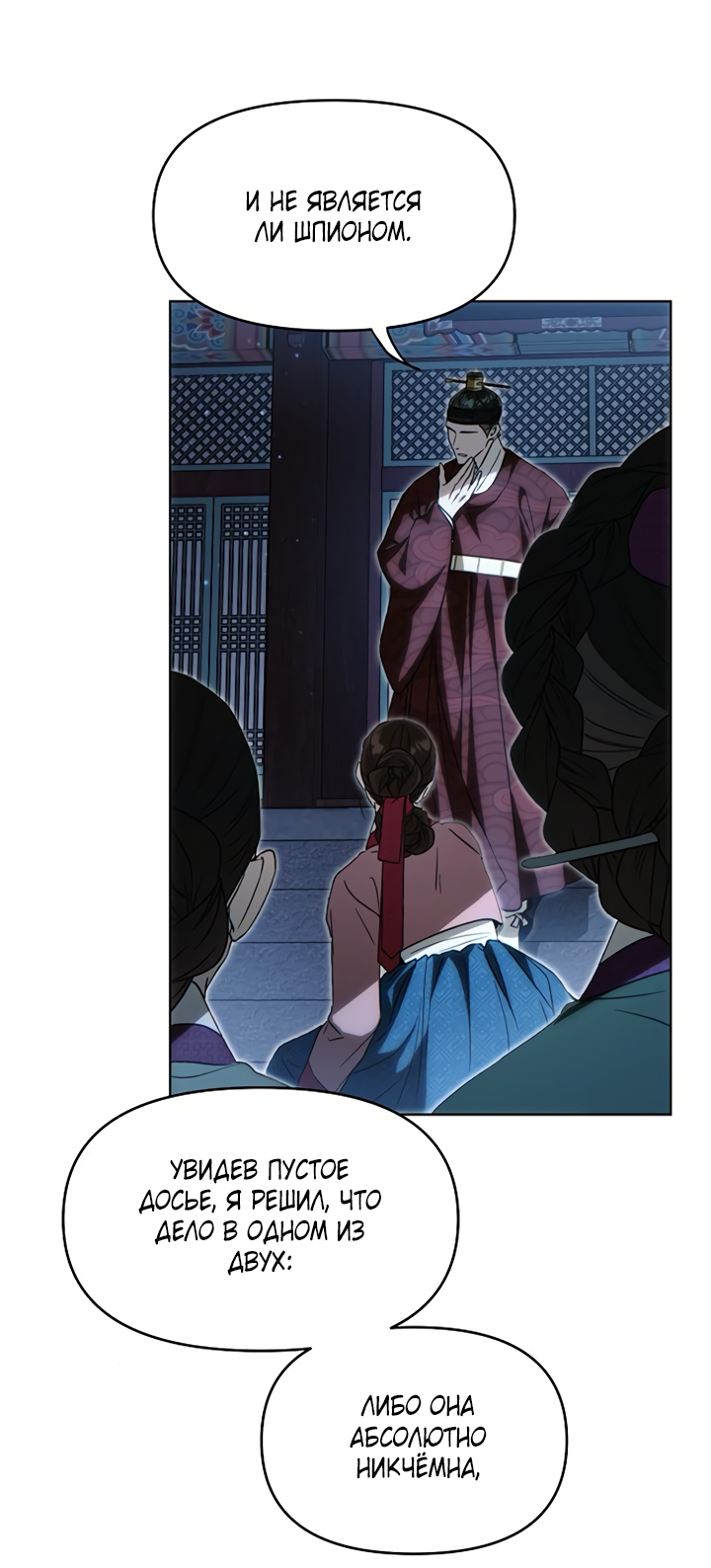 Манга На осеннюю реку опустилась ночь - Глава 4 Страница 49