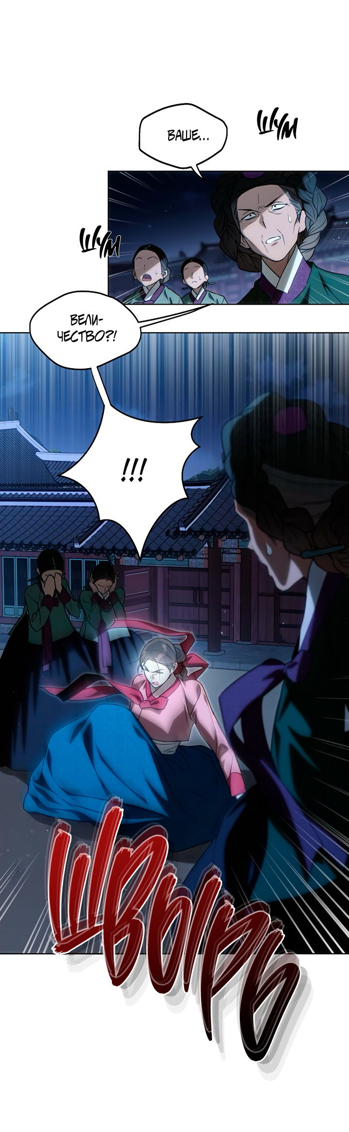 Манга На осеннюю реку опустилась ночь - Глава 4 Страница 47