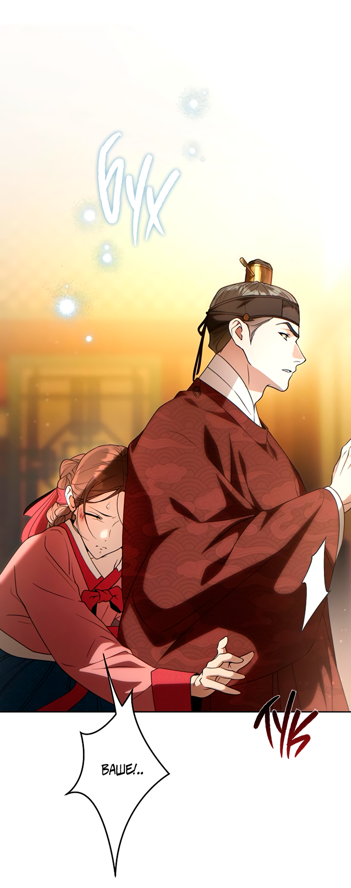 Манга На осеннюю реку опустилась ночь - Глава 4 Страница 39