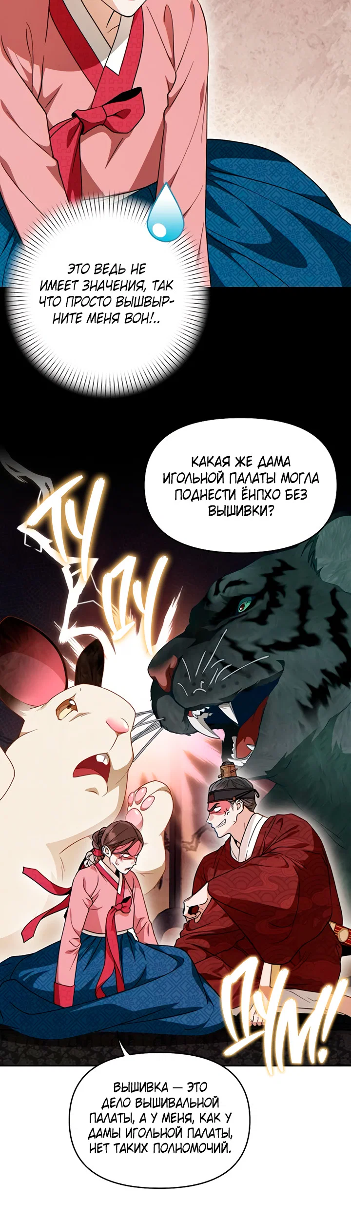 Манга На осеннюю реку опустилась ночь - Глава 4 Страница 24