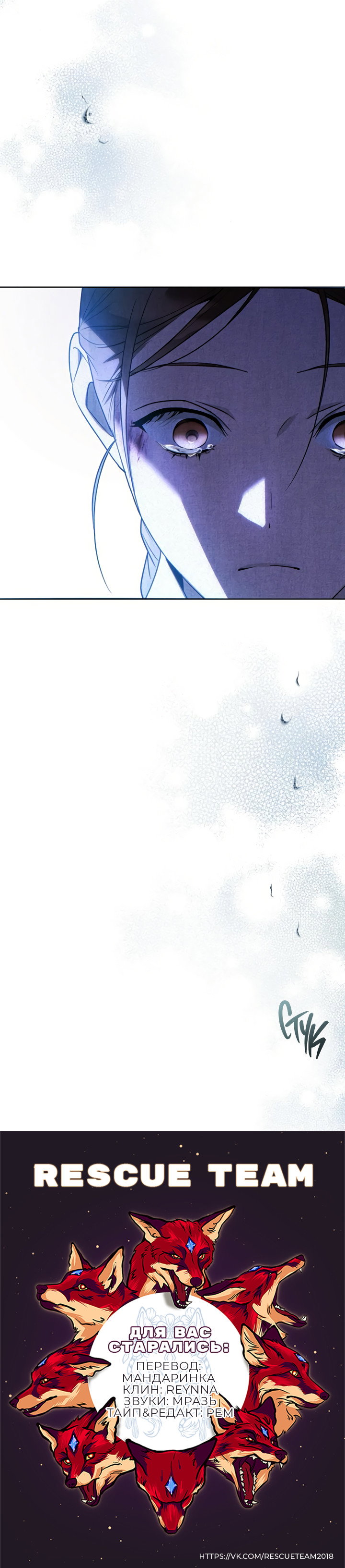 Манга На осеннюю реку опустилась ночь - Глава 4 Страница 60