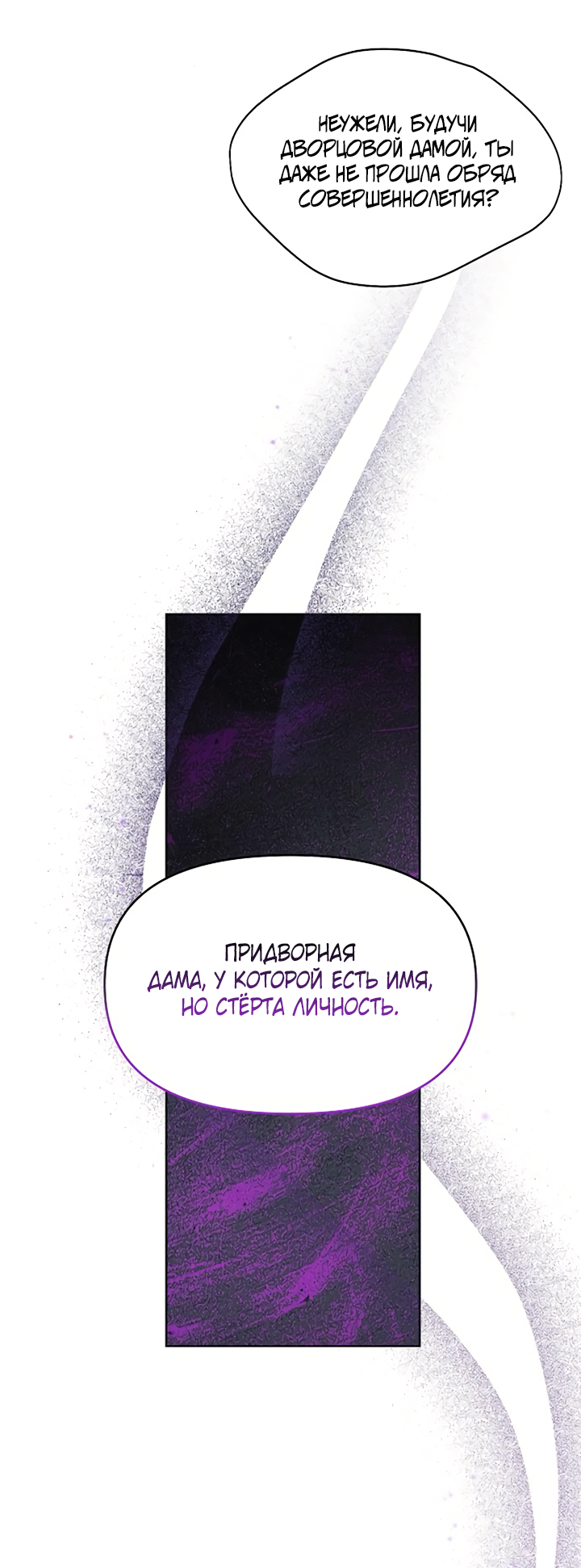 Манга На осеннюю реку опустилась ночь - Глава 4 Страница 4