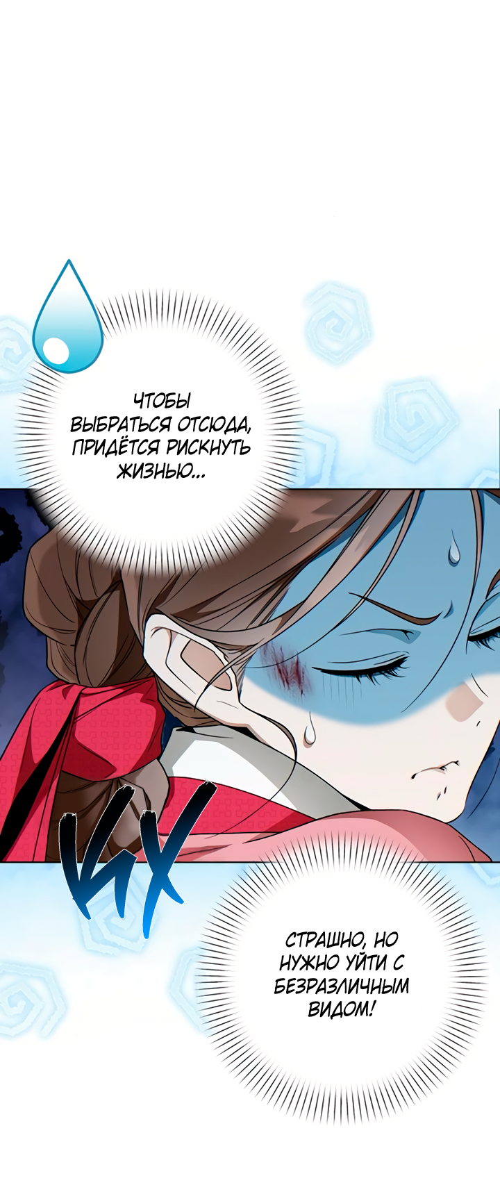 Манга На осеннюю реку опустилась ночь - Глава 4 Страница 14