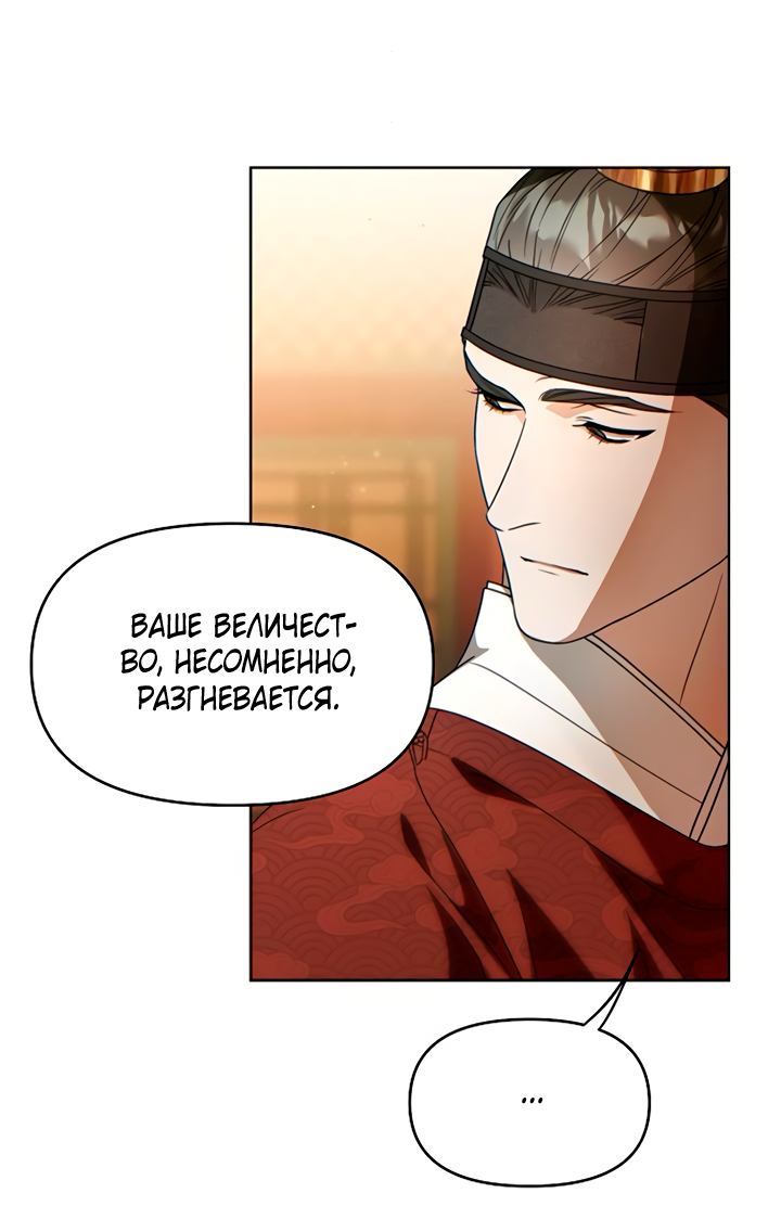 Манга На осеннюю реку опустилась ночь - Глава 4 Страница 41