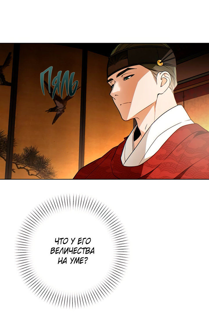 Манга На осеннюю реку опустилась ночь - Глава 4 Страница 12