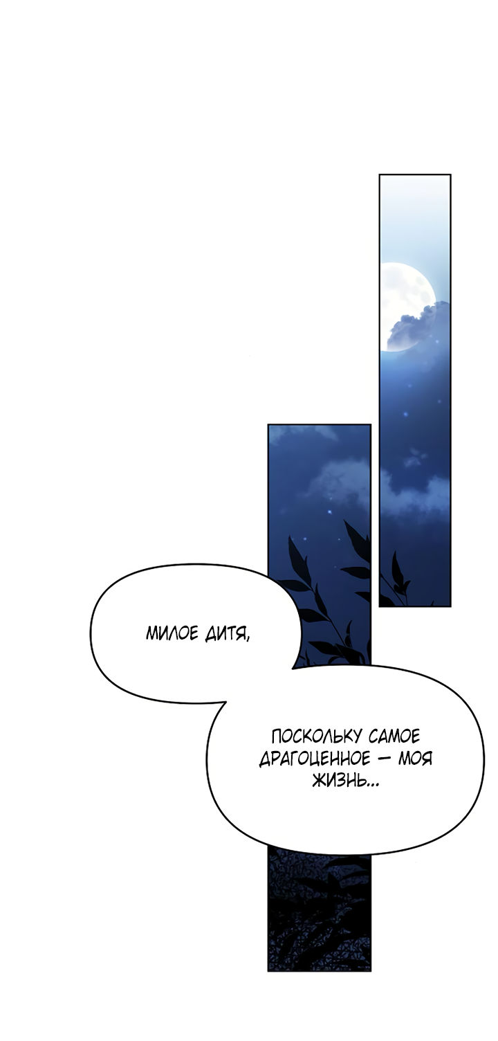 Манга На осеннюю реку опустилась ночь - Глава 4 Страница 51