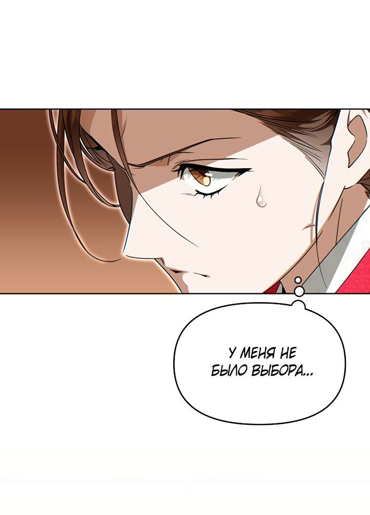 Манга На осеннюю реку опустилась ночь - Глава 4 Страница 20