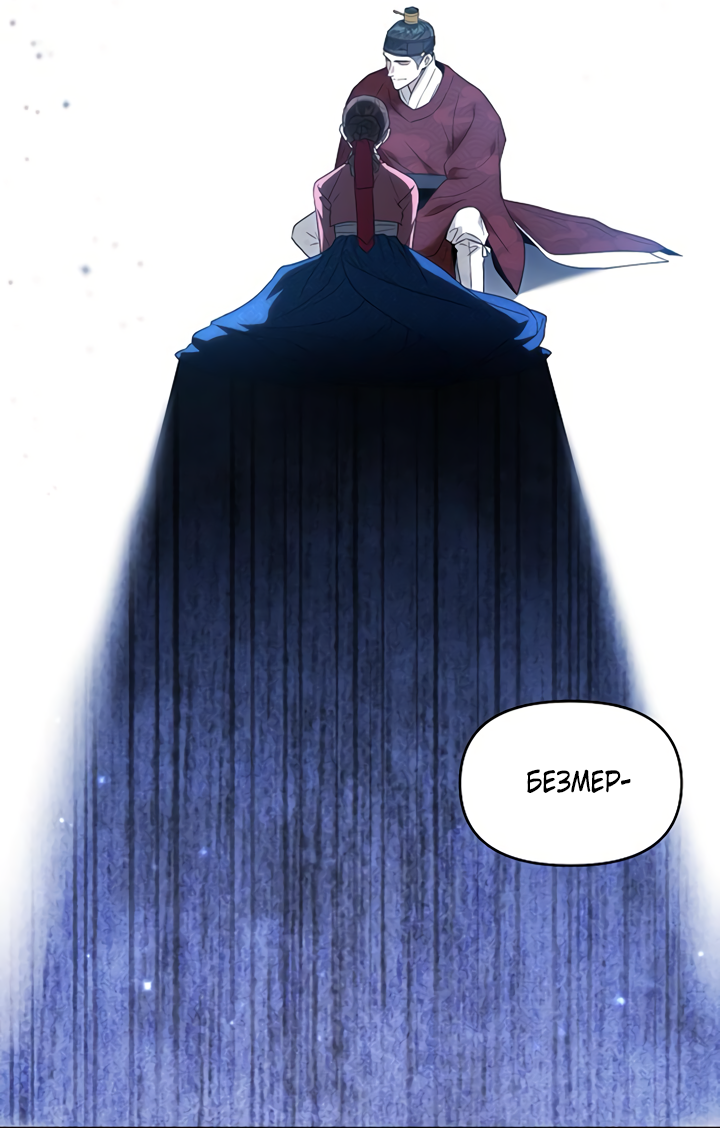 Манга На осеннюю реку опустилась ночь - Глава 4 Страница 57