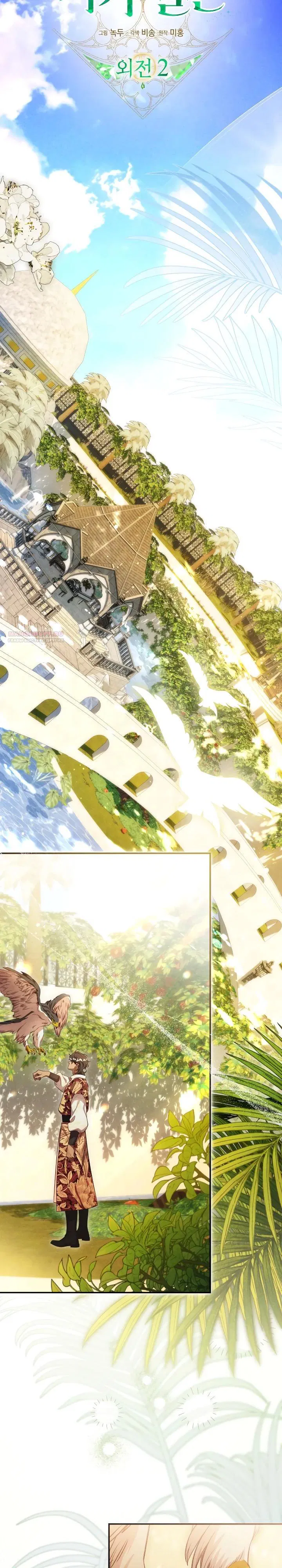 Манга Фиктивный брак Лили Буш - Глава 38 Страница 2