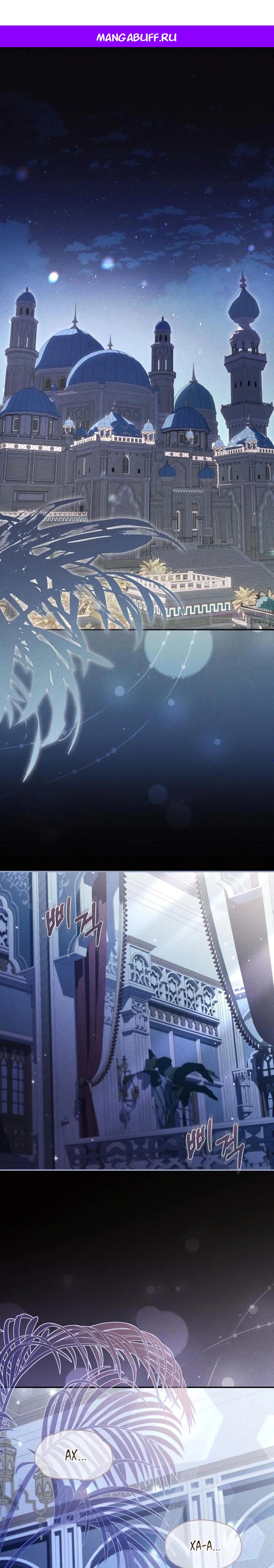 Манга Фиктивный брак Лили Буш - Глава 37 Страница 1