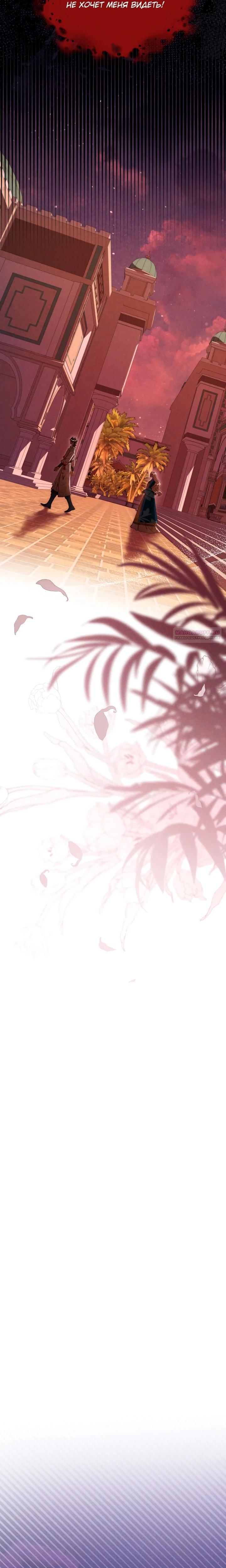 Манга Фиктивный брак Лили Буш - Глава 35 Страница 6