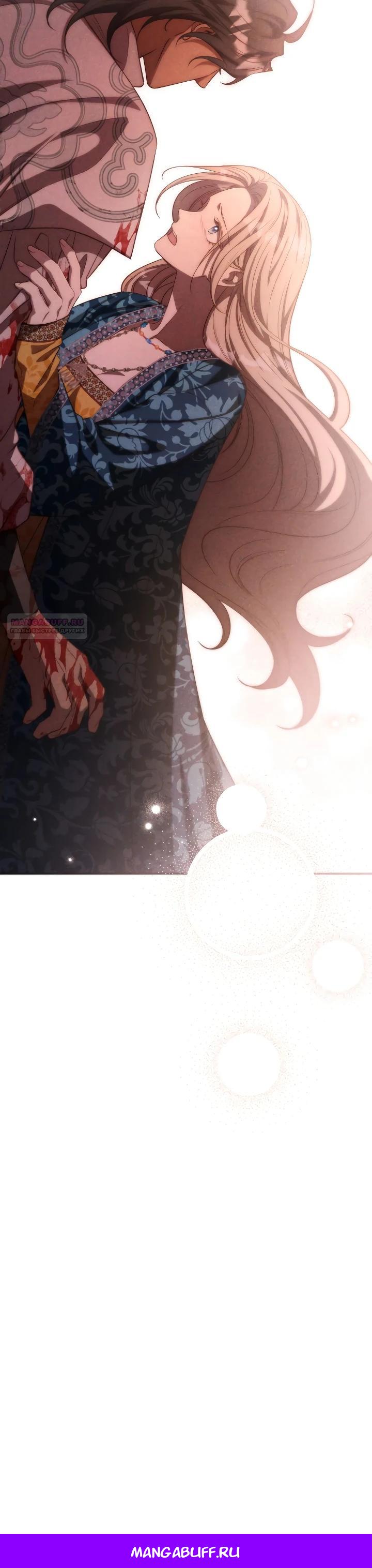 Манга Фиктивный брак Лили Буш - Глава 34 Страница 24