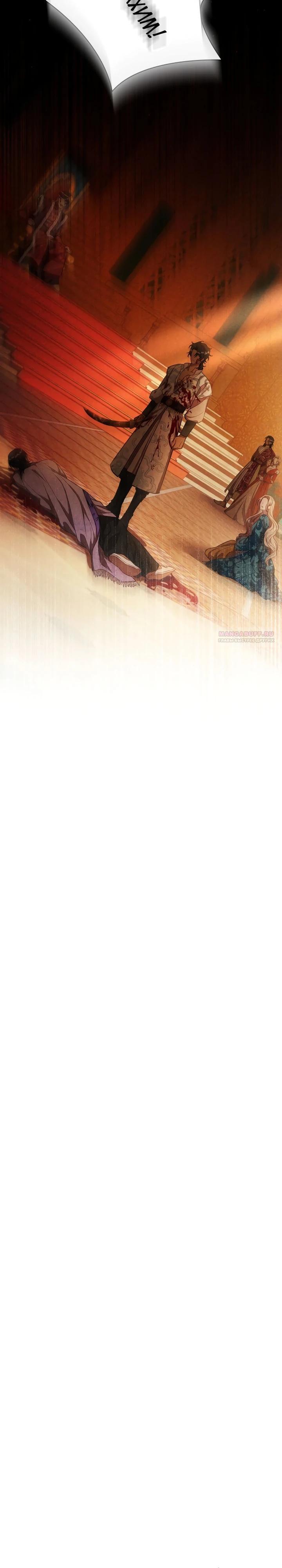 Манга Фиктивный брак Лили Буш - Глава 32 Страница 2