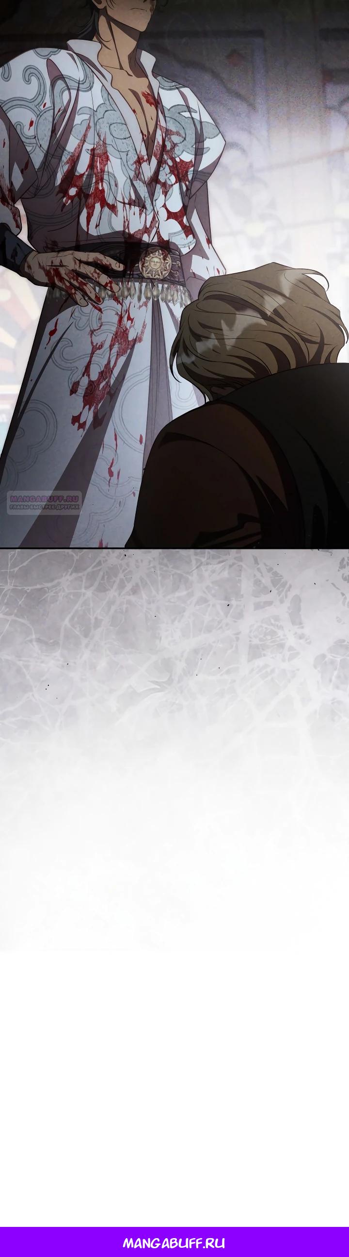 Манга Фиктивный брак Лили Буш - Глава 32 Страница 27