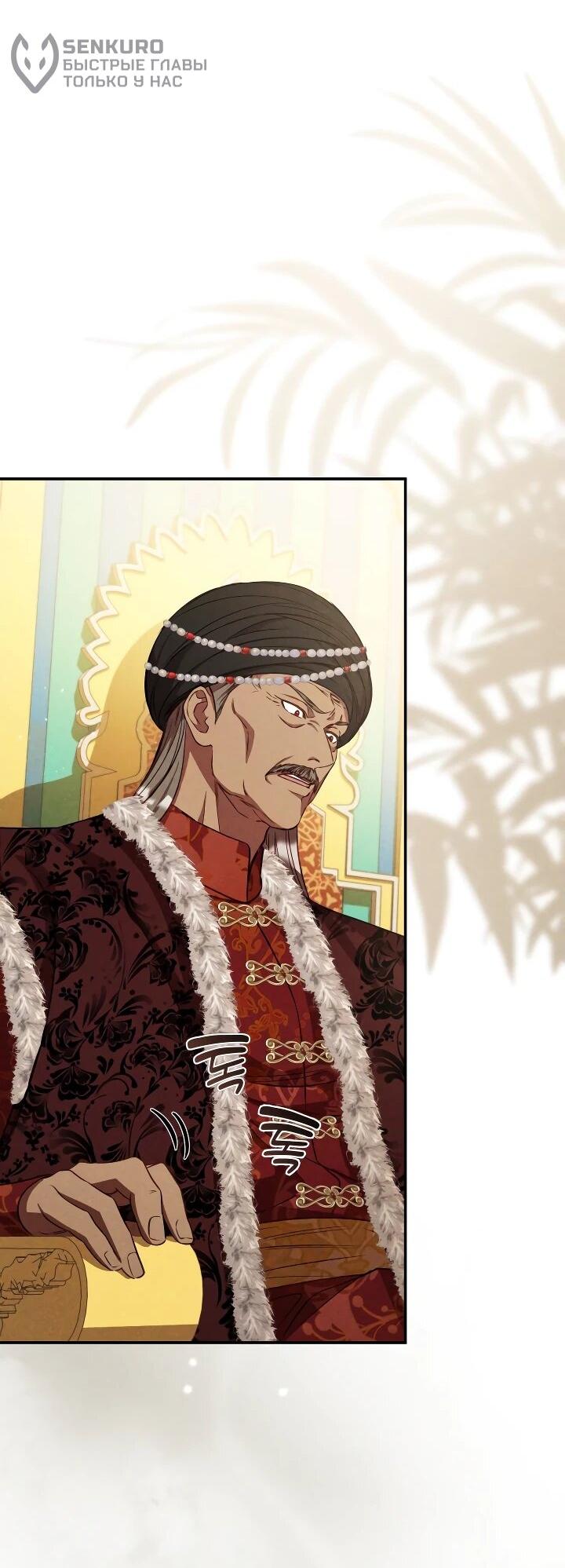 Манга Фиктивный брак Лили Буш - Глава 30 Страница 35