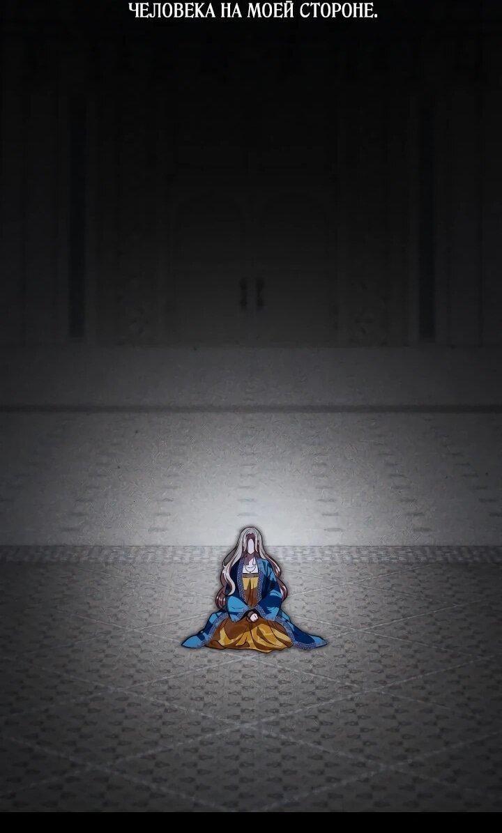 Манга Фиктивный брак Лили Буш - Глава 30 Страница 29