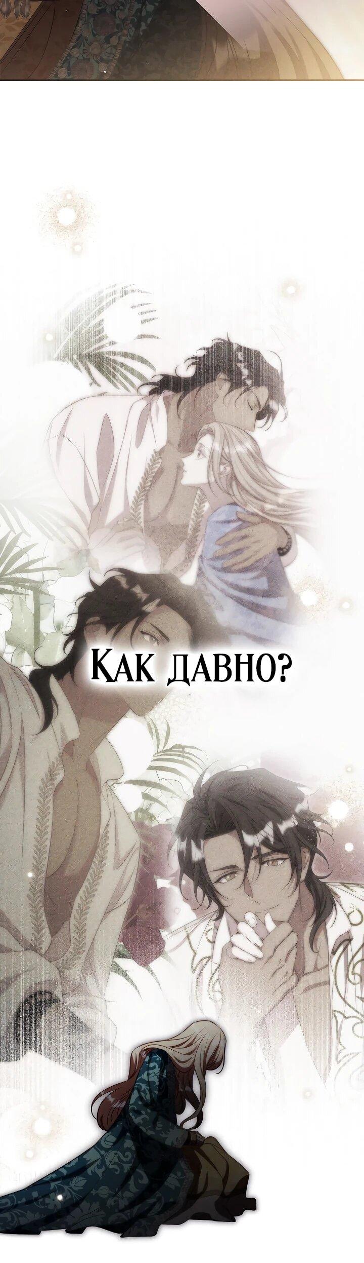 Манга Фиктивный брак Лили Буш - Глава 30 Страница 11