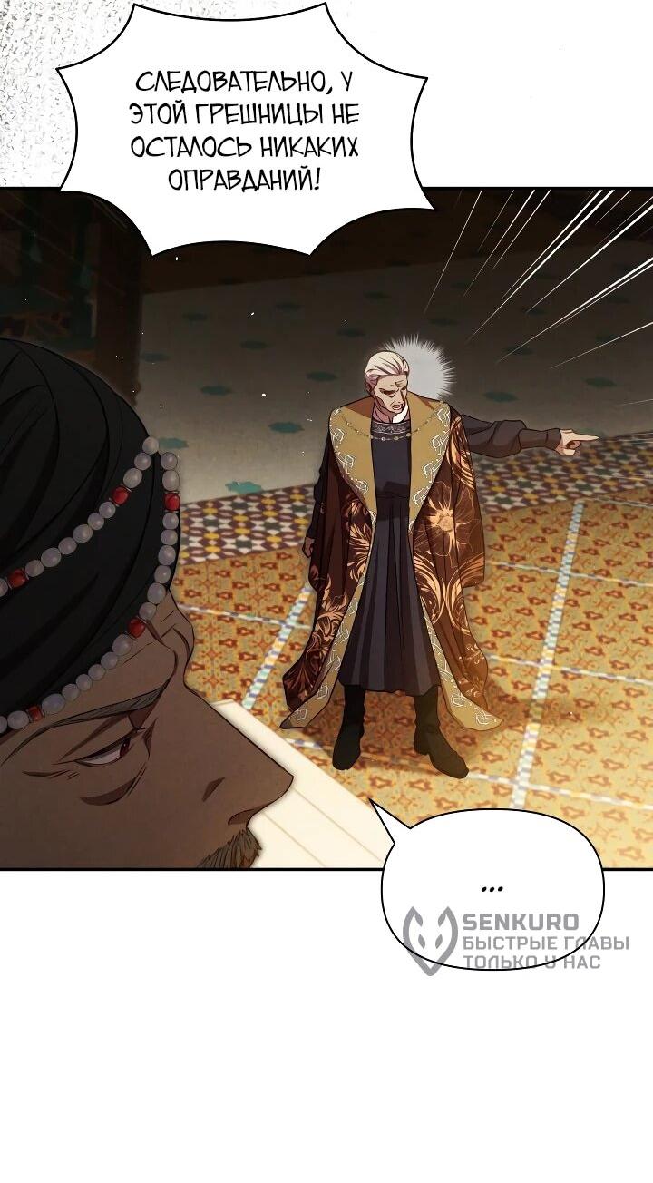 Манга Фиктивный брак Лили Буш - Глава 30 Страница 27