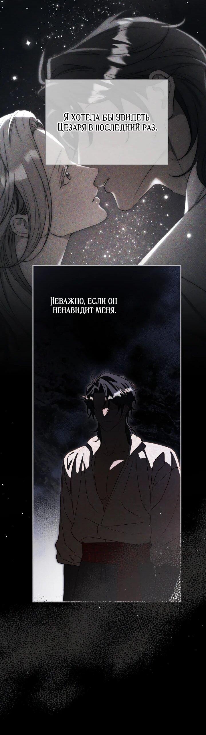 Манга Фиктивный брак Лили Буш - Глава 30 Страница 32