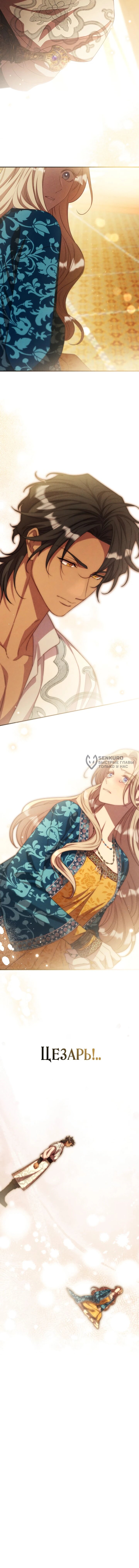 Манга Фиктивный брак Лили Буш - Глава 30 Страница 47