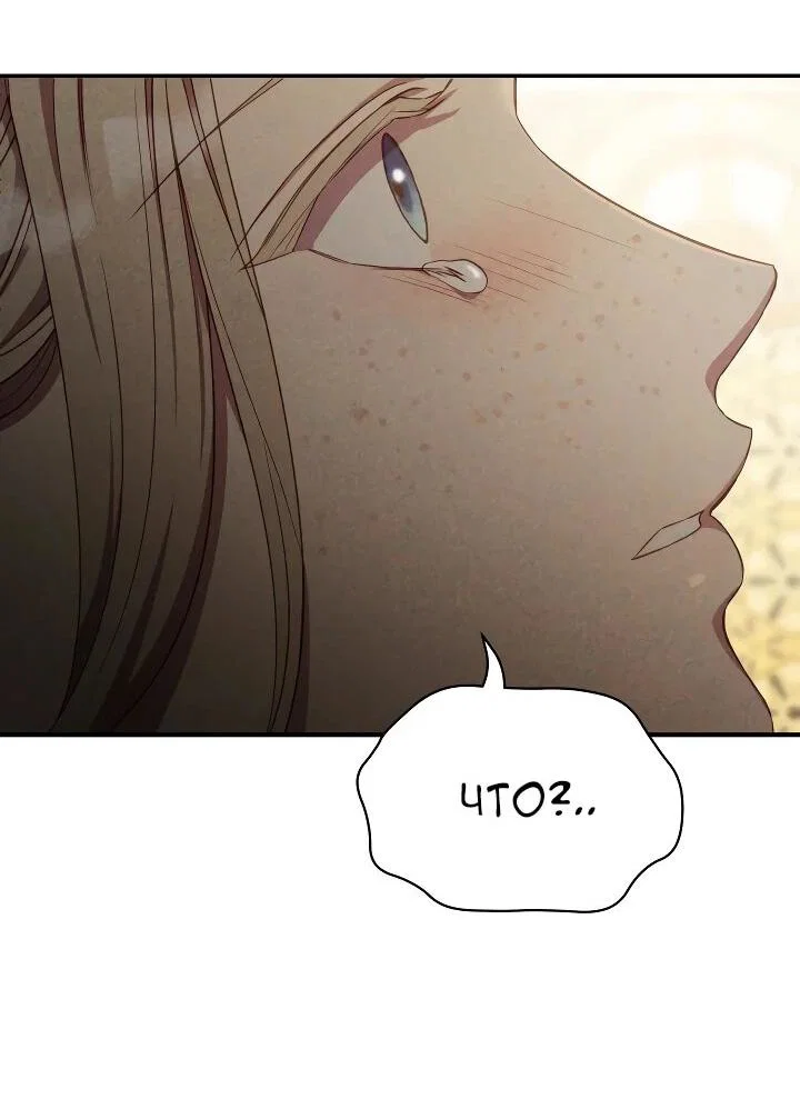 Манга Фиктивный брак Лили Буш - Глава 30 Страница 16