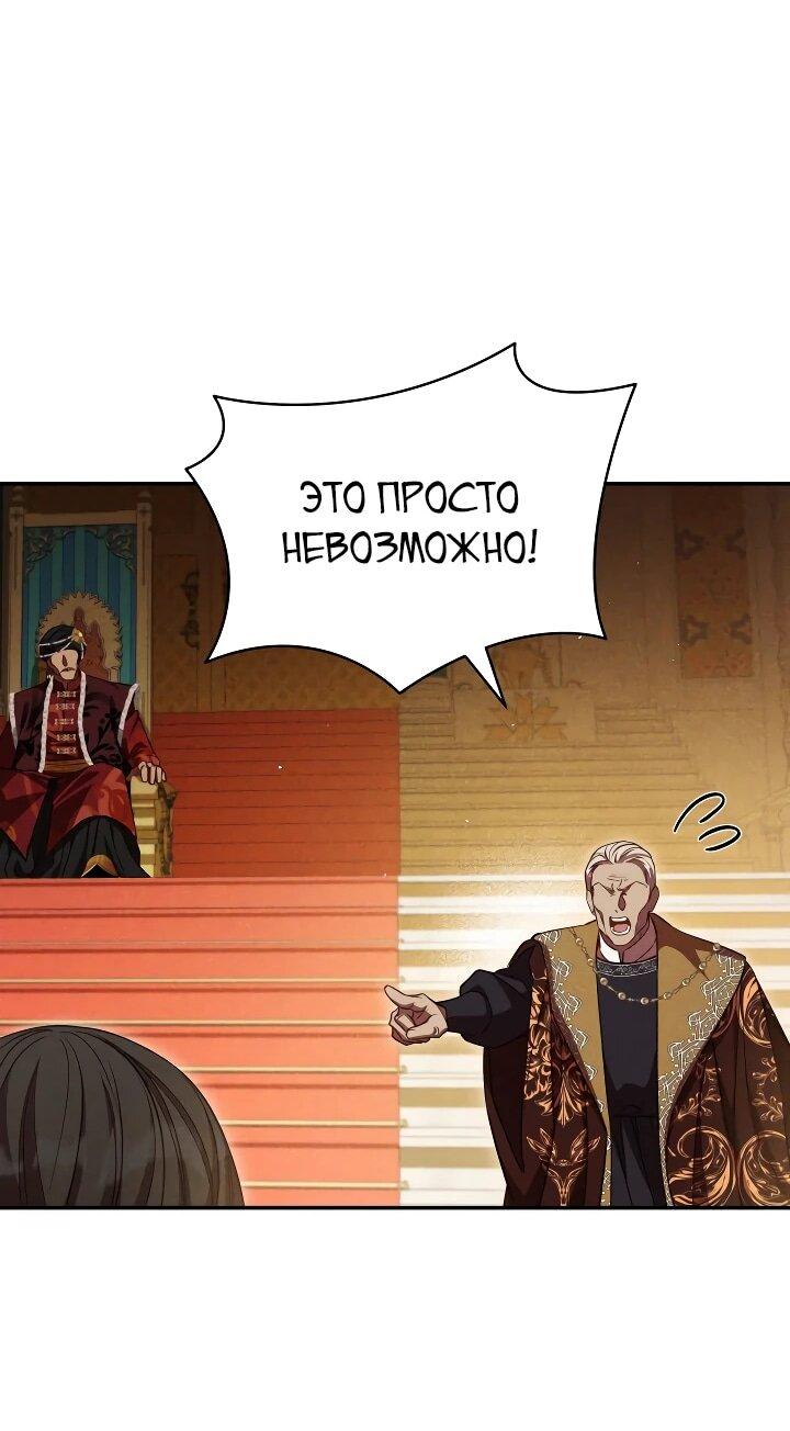 Манга Фиктивный брак Лили Буш - Глава 30 Страница 40