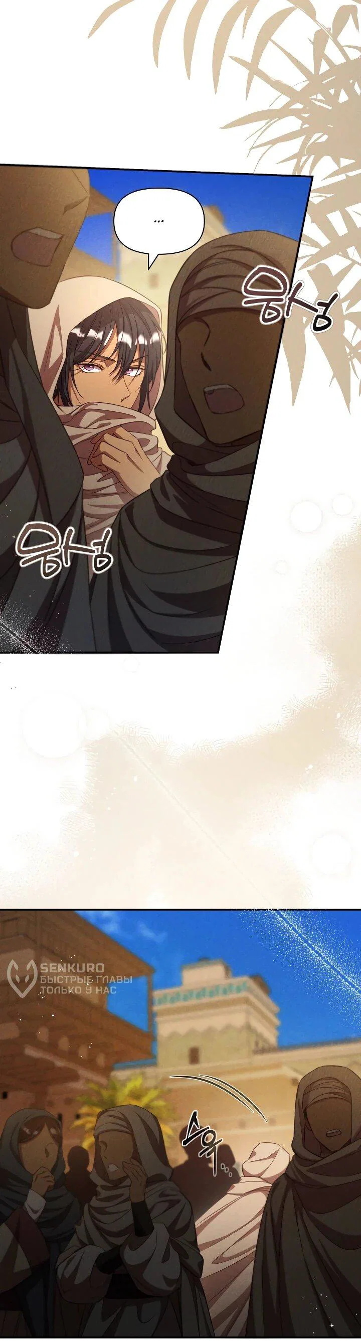 Манга Фиктивный брак Лили Буш - Глава 29 Страница 15