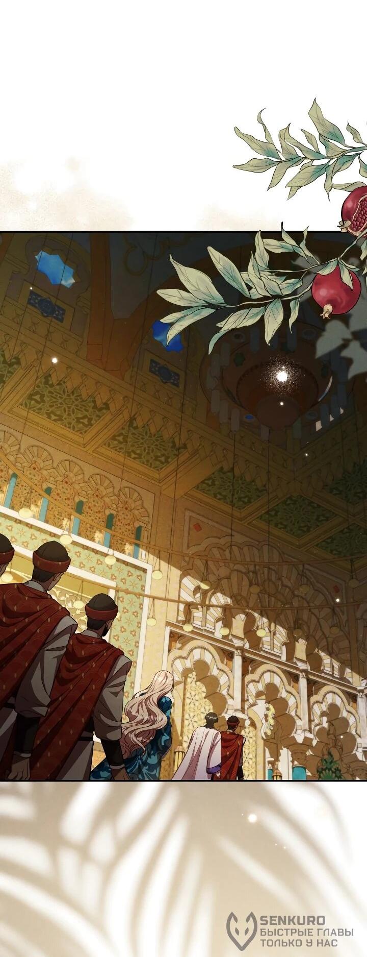 Манга Фиктивный брак Лили Буш - Глава 29 Страница 19