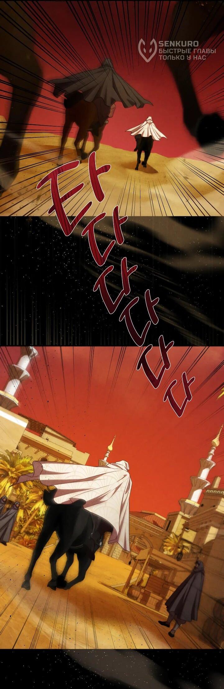 Манга Фиктивный брак Лили Буш - Глава 29 Страница 4