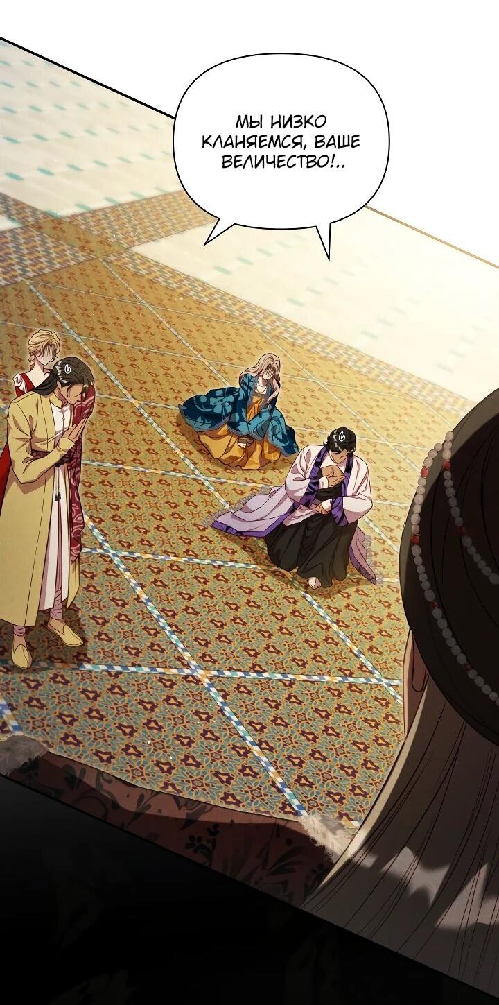 Манга Фиктивный брак Лили Буш - Глава 29 Страница 31