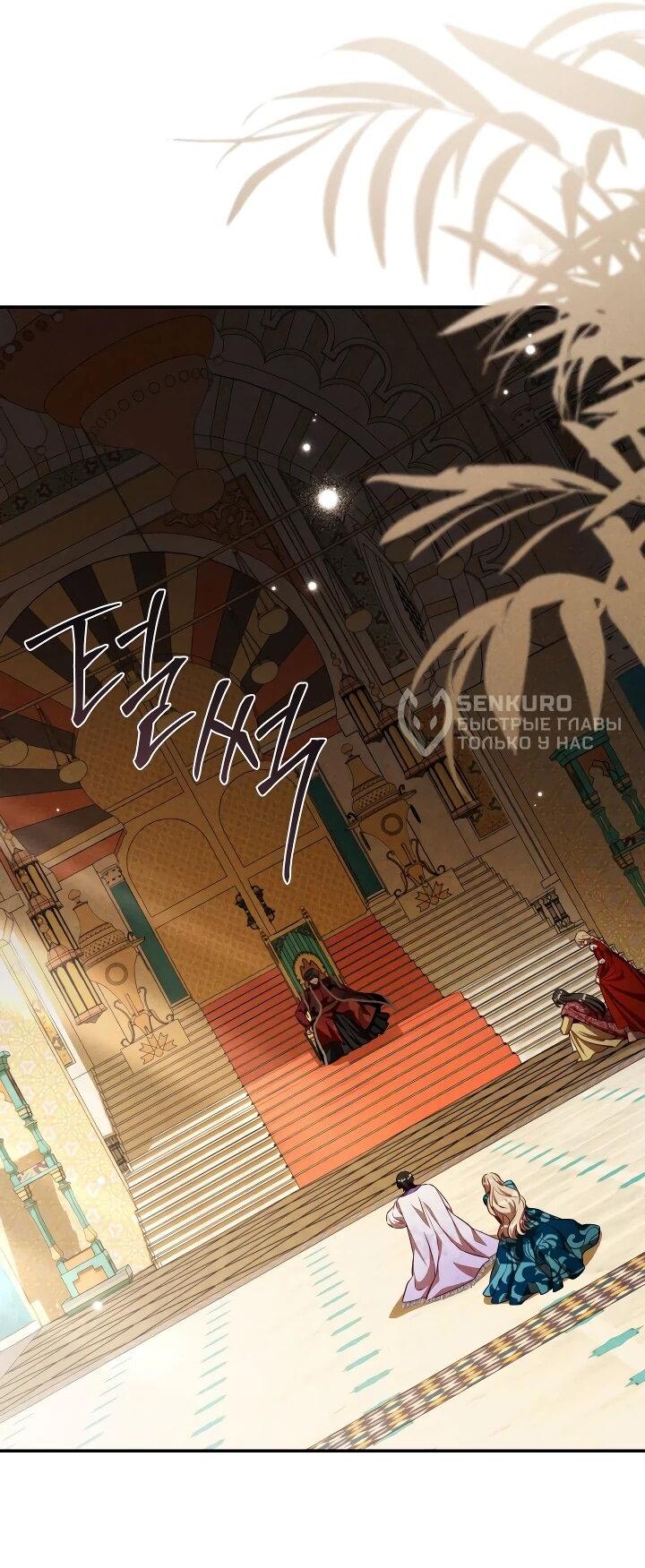 Манга Фиктивный брак Лили Буш - Глава 29 Страница 28