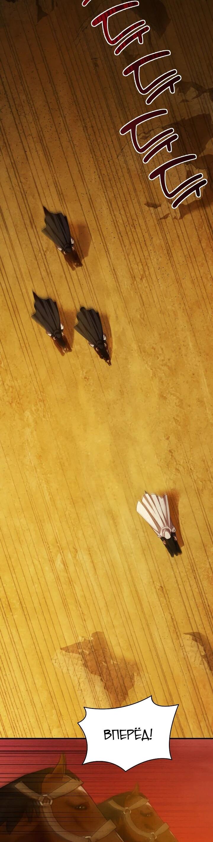 Манга Фиктивный брак Лили Буш - Глава 29 Страница 2